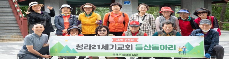 등산 동아리