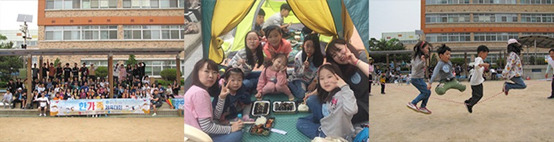 한가족 체육대회